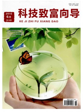 科技致富向?qū)? />
					<h2>科技致富向?qū)?/h2>
					<p>部級(jí)期刊</p>
					<p>人氣 <span id=
